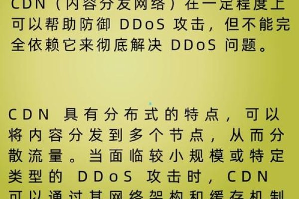 免费CDN加速服务抵御DDoS攻击策略详解，利用高防IP与大规模云服务防御网络流量冲击-后浪派