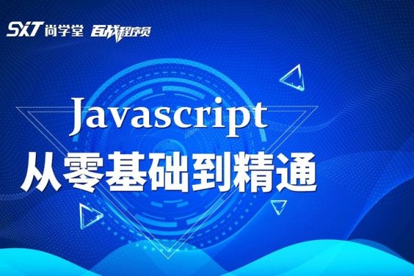 免费学习JavaScript，开启你的前端开发之旅-后浪派