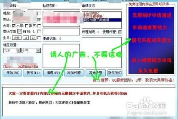 免费注册QQ号，靓号等你拿-后浪派