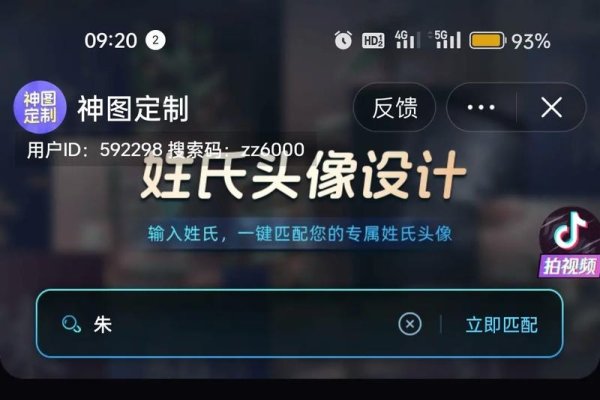 免费自制头像网站生成器介绍-后浪派