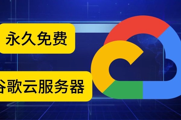 谷歌服务器安装的详细步骤与注意事项-后浪派