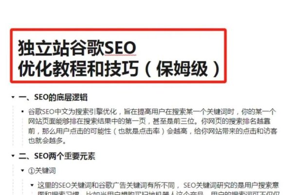谷歌网站做外链的方法，提升网站流量与SEO优化的有效手段-后浪派