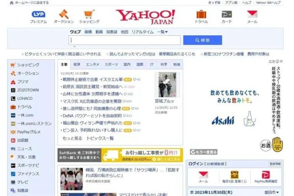 雅虎手机搜索引擎入口介绍-后浪派