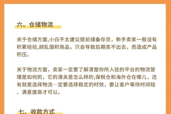 跨境电商运营的注意事项-后浪派