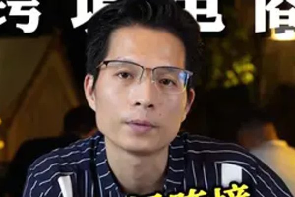 跨境电商个人开店指南-后浪派