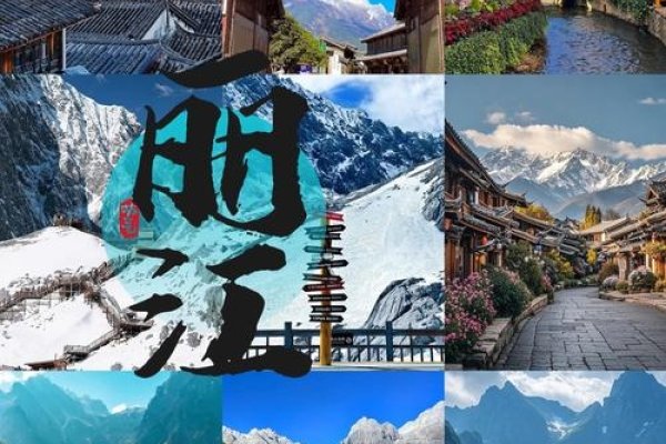 丽江搜索引擎优化，打造旅游目的地的数字吸引力-后浪派