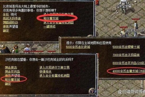 新开传奇网站修改攻略-后浪派