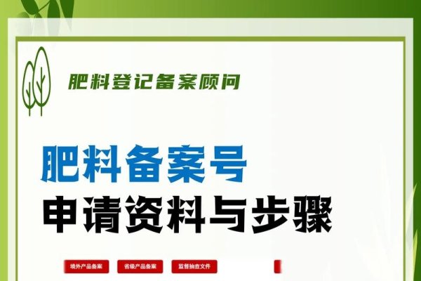肥料登记备案号查询攻略，快速验证叶面肥真伪，选择可靠平台是关键！国家认可电商平台如京东农资、阿里农资等提供官方渠道。如何通过手机APP辅助判断真假？介绍线上方式查询肥料登记证号的途径和方法供参考。-后浪派