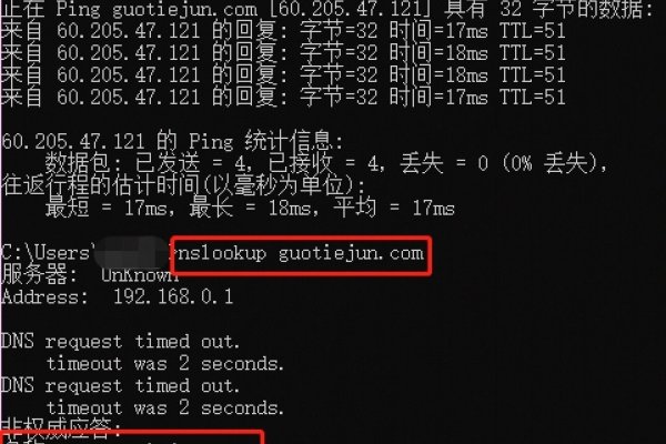 浏览器打开域名解析错误，原因与解决方案-后浪派