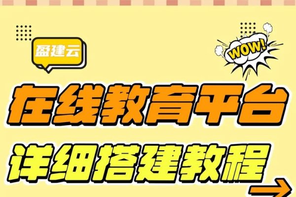 桌老师建站—开启在线教育新篇章-后浪派