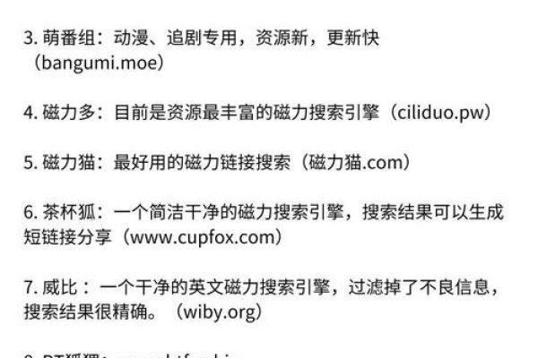 磁力链接搜索引擎推荐（2021版）-后浪派