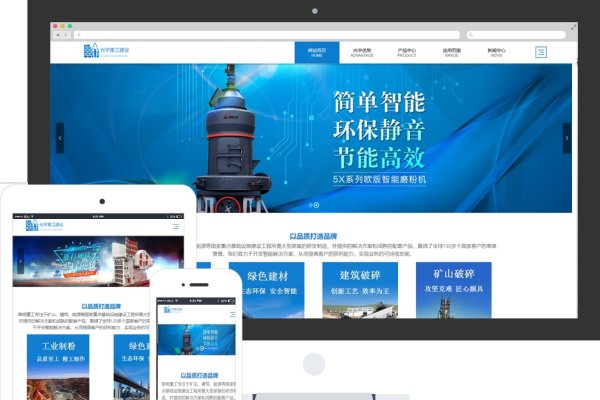 茂名建站模板系统，快速搭建企业网站的新选择-后浪派