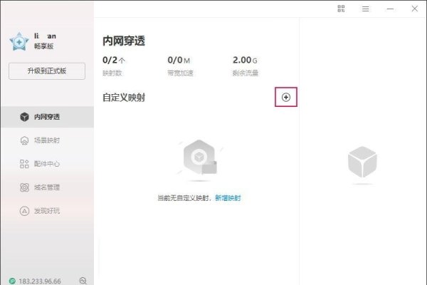 小米路由器集成花生壳内网穿透功能介绍及配置步骤-后浪派