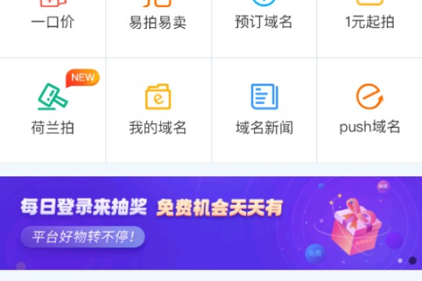 域名停靠APP下载指南-后浪派