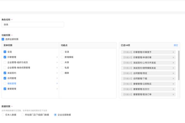 聚名网企业店铺开票与域名交易全攻略，注册、转让与管理要点解析。-后浪派