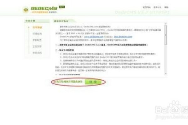 织梦网站模板分享及DedeCMS教程指南三、获取免费模板与注意事项分析讨论-后浪派
