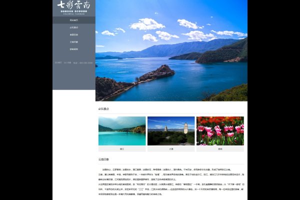 昆明网站制作教程详解-后浪派