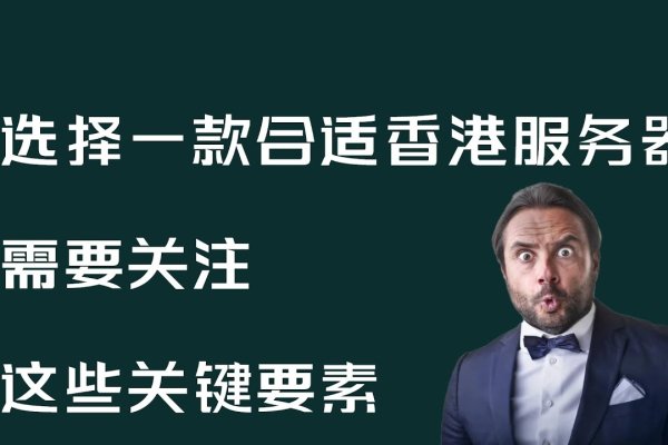 域名续费与香港服务器选择指南-后浪派