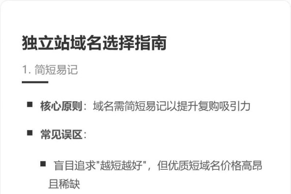 域名选择指南-后浪派