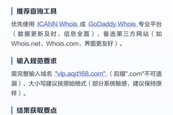 域名Whois查询详解，步骤、问题及资源推荐-后浪派