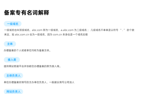 域名与网站备案解析，流程差异、目的相同，法律义务下的网络信息安全保障-后浪派