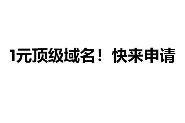 域名注册指南，选择实惠且宣传效果佳的顶级域名策略-后浪派