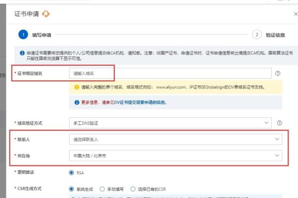申请网站域名的详细流程与步骤-后浪派