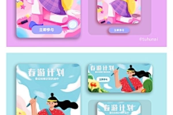 详情页设计合同规范与插画师发展策略-后浪派