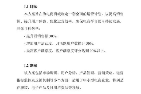 微商城运营计划全面指南-后浪派