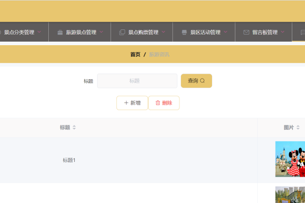 学生旅游小程序平台推荐-后浪派