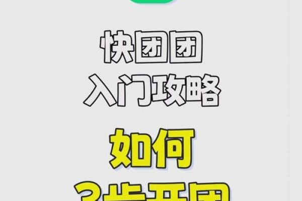 新手如何高效寻找快团大团长资源与新网站建设交流群-后浪派