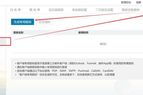 盈世coremail企业邮箱登录攻略-后浪派