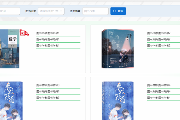 小说阅读网站设计与实现-后浪派