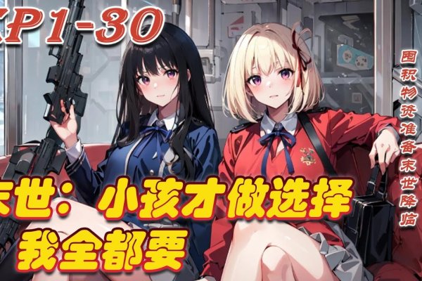 末世中的我，关键词的探索与成长-后浪派