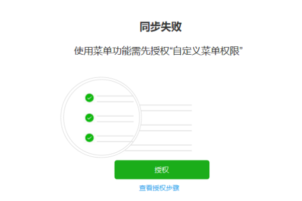 掌握公众号开发者权限，开启无限可能-后浪派