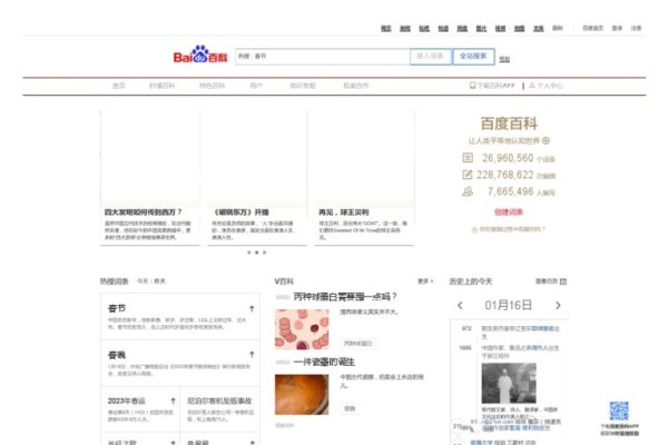 探索百度百科首页登录入口官网的便捷之路-后浪派