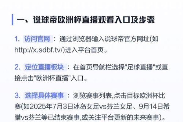 欧洲杯直播平台推荐-后浪派
