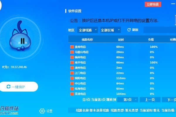 IP代理客户端，定义、作用与重要性-后浪派