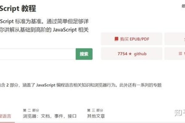 JS代码使用大全-后浪派