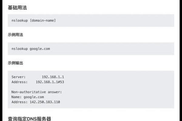 IP反查域名方法大全-后浪派