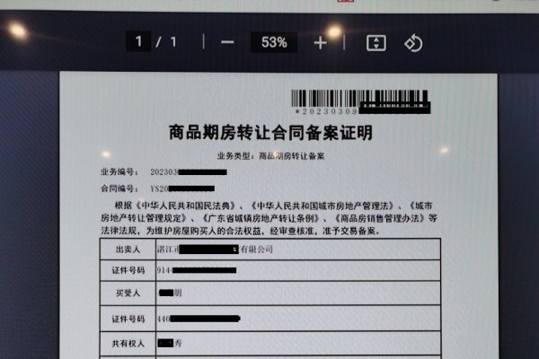 赣州房管局网签备案查询方法-后浪派