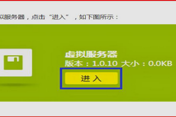 虚拟服务器设置与使用教程-后浪派