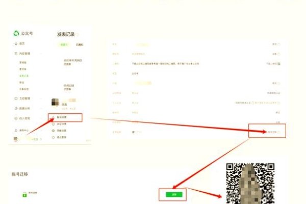 微信公众平台注册全攻略，邮箱验证、选择订阅号类型，快速搭建个人账号-后浪派