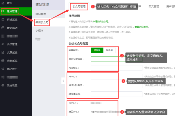 微信公众号备案查询与管理系统-后浪派