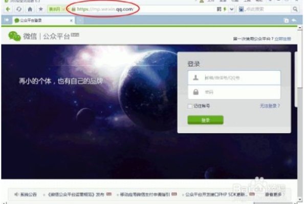 微信公众号平台登录指南及功能管理，QQ、邮箱或微信号登录微信公众平台。-后浪派