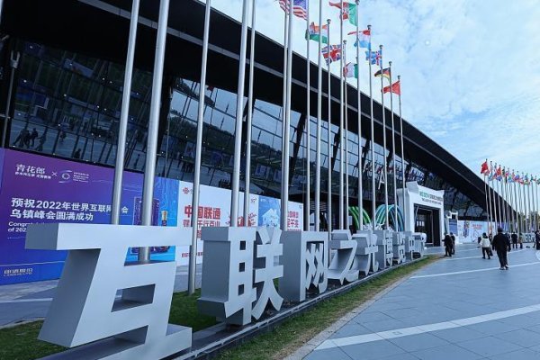 乌镇互联网之光博览会，门票免费，时间地点关注公告-后浪派