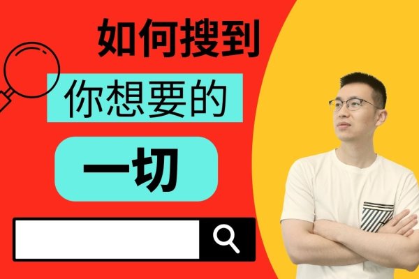 探索互联网的奥秘—百度一下度-后浪派