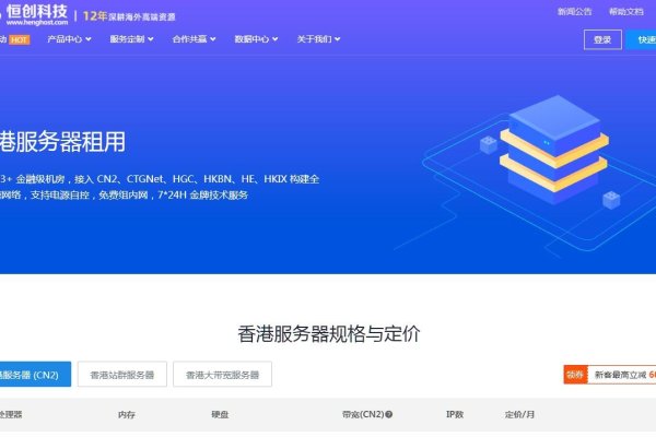 香港机房租用网站，高效、便捷与安全的网络解决方案-后浪派