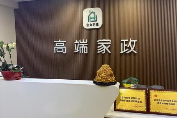 南京家政公司推荐，专业品质与口碑之选-后浪派