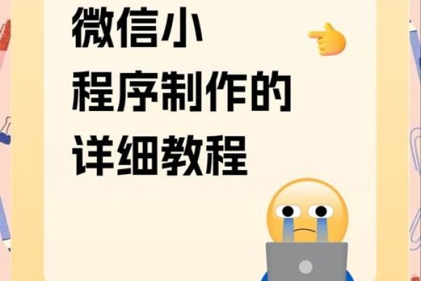 微信开发者工具下载指南-后浪派